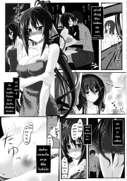 อ่านโดจิน - ชาร์ โฮกิ เซซิเลีย 2