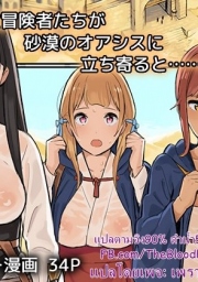 อ่านโดจิน - ไม่มีกฏห้ามข่มขืน 2 - [Irotenya] Onna Boukenshatachi ga Sabaku no Oasis ni Tachiyoru to......2