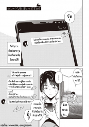 อ่านโดจิน - ความทรงจำของครั้งแรก 5