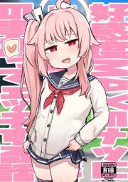 อ่านโดจิน - ความฝันของเหล่าผู้ชาย