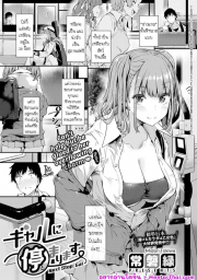 อ่านโดจิน - เธอเอาใจผมไปแล้ว