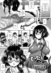 อ่านโดจิน - สะดุดรักเพื่อนร่วมห้อง 1