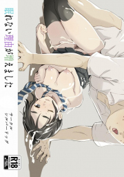 อ่านโดจิน - สาเหตุที่นอนไม่หลับ