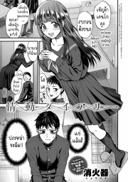 อ่านโดจิน - ไดอารี่แฟนสาว