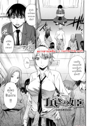 อ่านโดจิน - บังอาจปฏิเสธแบบนี้ต้องโดน!