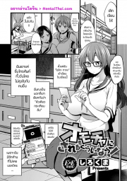 อ่านโดจิน - ความเข้าใจผิดเป็นเหตุ สังเกตุได้