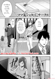 อ่านโดจิน - เด็กๆ ในถุงสุญญากาศ - H-Doujin