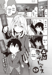 อ่านโดจิน - ความอันตรายอันซับซ้อนของคู่ผม - H-Doujin