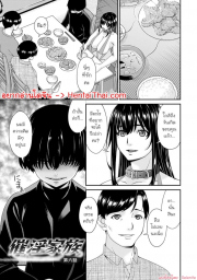 อ่านโดจิน - ครอบครัวที่ถูกสะกดจิต 6 - H-Doujin