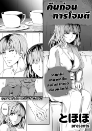 อ่านโดจิน - หมู่บ้านอันโอชะ ของเหล่าซัคคิวบัค ภาค 7 ตอนพิเศษ - H-Doujin