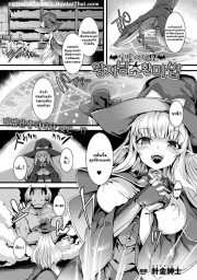 อ่านโดจิน - การอัญเชิญที่เเสนวิเศษ | H-Doujin [Harigane Shinshi] Ippatsu Gyakuten!?