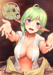 อ่านโดจิน - โรงเตี้ยมเอลฟ์ | H-Doujin [Kasei] Elven