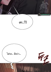 อ่านโดจิน - Sex-stop Watch ตอนที่ 86 | H-Doujin Sex-Stop Watch Season 2