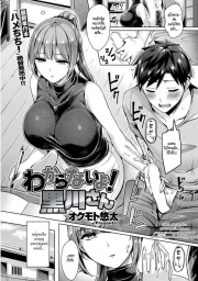 อ่านโดจิน - ขอโทษที คนนี้จอง | H-Doujin [Okumoto Yuuta] Wakaranai yo!