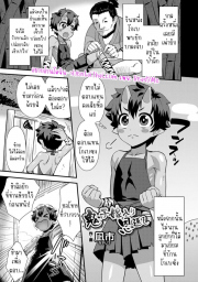 อ่านโดจิน - โอนิแทนบุญคุณ | H-Doujin [Nagi Ichi] Onikko Yomeiri