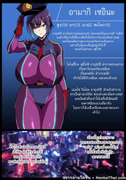 อ่านโดจิน - ตำรวจสาวกับหัวหน้าโรคจิต | H-Doujin [Takeda Hiromitsu]