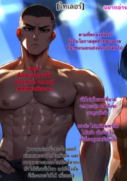 อ่านโดจิน - คนที่ไม่คู่ควร | H-Doujin [Potions] Fighting for Touka