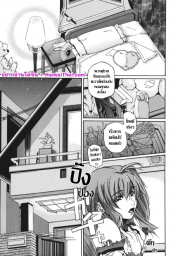 อ่านโดจิน - ตัณหามิอาจข่ม | H-Doujin [Maihama Kaede] Kunzu Hogure