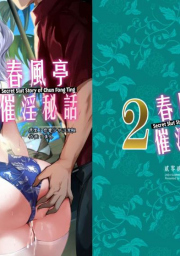 อ่านโดจิน - รุ่นพี่ลูกครึ่งที่ทำงาน 2 | H-Doujin [Kanden Shoujo Chuuihou (Mafuyu)] Chunfontein Saiin Hiwa 2