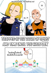 อ่านโดจิน - ครั้งแรกของหมายเลข 18 | H-Doujin [Hamanasu Chaya (Hamanasu)] H Shinai to Derarenai Seishin to Toki no Heya