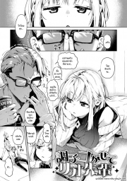 อ่านโดจิน - ก่อนที่จะไม่ได้เจอผมขอ... | H-Doujin [Yagicom] Choushi Kokasete Rio