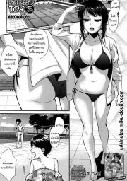 อ่านโดจิน - ไปสระว่ายน้ำกับพี่กันเถอะ | H-Doujin [Kurokura Eri] Onee-chan no Omocha Natsu no Pool Hen