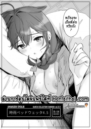 อ่านโดจิน - โดจิน พี่ชิกุเระ 4.5 | H-Doujin (C101) [Amakuchi Syoujo (Umakuchi