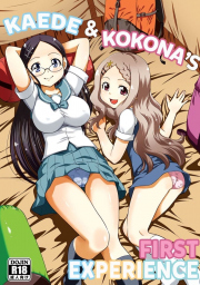 อ่านโดจิน - โดจิน ตอนมาติดฝน ตอนกลับติดใจ | H-Doujin (C87) [Studio Wallaby (Yuzu Syrup)] Kaede to Kokona no Hatsutaikenki