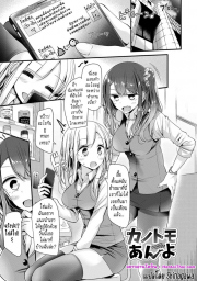 อ่านโดจิน - โดจิน เพราะดื่มมากไป เลยไม่ได้จำ | H-Doujin [Oouso] Ashiasobi | Foot Play