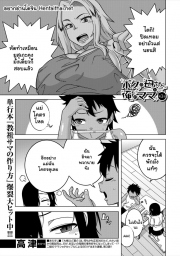 อ่านโดจิน - โดจิน บอกเพื่อนว่ารัก... 3 | H-Doujin [Takatsu] Boku no Kaa-chan to Ore no Mama