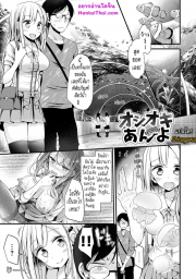 อ่านโดจิน - โดจิน ลงโทษด้วยเท้า | H-Doujin [Oouso] Ashiasobi | Foot Play