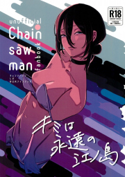 อ่านโดจิน - โดจิน เกาะร้างสร้างรักนิรันดร์ | H-Doujin (C104) [OnikuShop (Onikuya)] Kimi