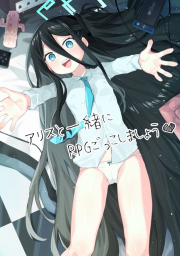 อ่านโดจิน - โดจิน เข้าร่วมปาตี้ แล้วไปปี้กัน | H-Doujin [Henry Plaza (Henrybird)] Aris to Issho ni RPG Gokko Shimashou