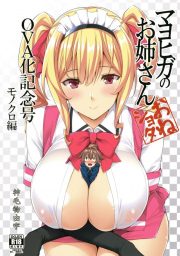 อ่านโดจิน - โดจิน ร้านลับของคุณพี่สาว 2.5 | H-Doujin (C92) [Σ-Arts (Mikemono Yuu)]