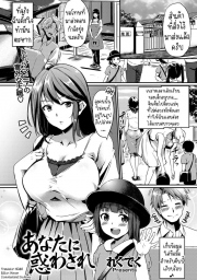 อ่านโดจิน - โดจิน นายโดนหลอก | H-Doujin [Regdic] Anata ni Madowasare