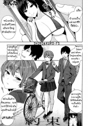 อ่านโดจิน - โดจิน คำสัญญา!! | H-Doujin [Zonda] Yakusoku