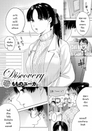 อ่านโดจิน - โดจิน ผมกับรุ่นพี่ | H-Doujin [Momono Yuuca]