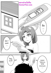 อ่านโดจิน - โดจิน ถึงผมจะนอนซม ก็ยังโดนอมอยู่ดี | H-Doujin [Why draw?]