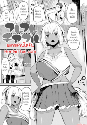 อ่านโดจิน - โดจิน จะให้กำลังใจรุ่นพี่เอง | H-Doujin [Highlow] Fure