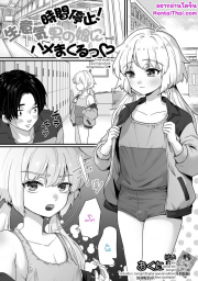 อ่านโดจิน - โดจิน สิ่งที่ผมจะทำเมื่อหยุดเวลา 2 | H-Doujin [Anthology] Otoko no Ko-llection!