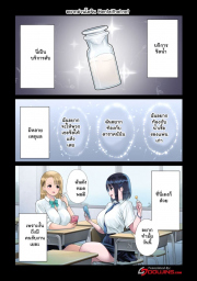 อ่านโดจิน - อ่าน แอบรับงาน บริการลับๆ 1 Doujin โดจิน แปลไทย