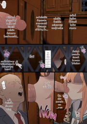 อ่านโดจิน - อ่าน ข่าวลือของมารี Doujin โดจิน แปลไทย