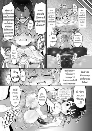 อ่านโดจิน - อ่าน ทวงบุญคุณ Doujin โดจิน แปลไทย