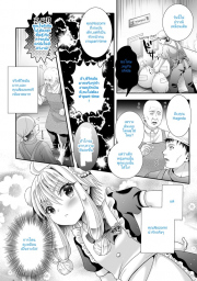 อ่านโดจิน - อ่าน สิ่งที่ผมจะทำเมื่อหยุดเวลา 3 Doujin โดจิน แปลไทย