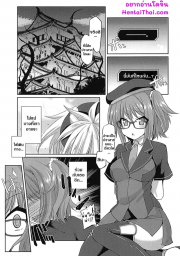 อ่านโดจิน - อ่าน คำเชิญสู่ความฝันแสนสุขของโดมัง Doujin โดจิน แปลไทย