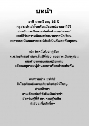 อ่านโดจิน - อ่าน พิธีกรรมลับ Doujin โดจิน แปลไทย