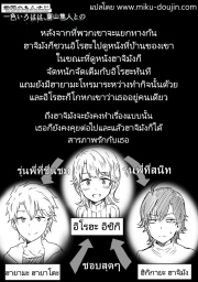 อ่านโดจิน - อ่าน รักวุ่นๆของรุ่นพี่รุ่นน้อง 2 Doujin โดจิน แปลไทย