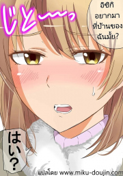 อ่านโดจิน - อ่าน รักวุ่นๆของรุ่นพี่รุ่นน้อง 1 Doujin โดจิน แปลไทย