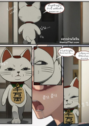 อ่านโดจิน - อ่าน ทวงคืนลูกป๋องแป๋งให้ Doujin โดจิน แปลไทย