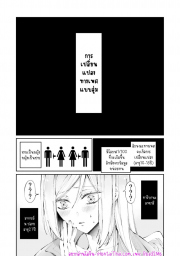 อ่านโดจิน - อ่าน รักแล้วไม่ปล่อยไปแน่ 1 Doujin โดจิน แปลไทย